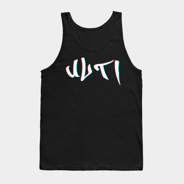 Ulti 3D Text Shirt Tank Top by Ulti